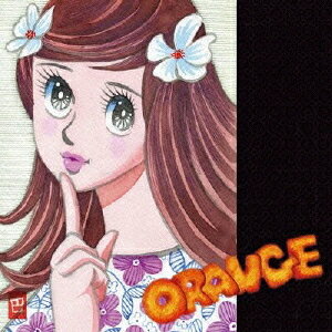 ORANGE / 西村哲也