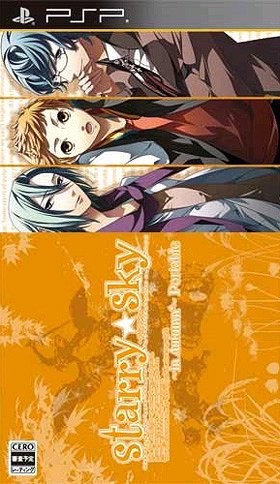 Starry☆Sky〜in Autumn〜Portable [通常版] [PSP] / ゲーム