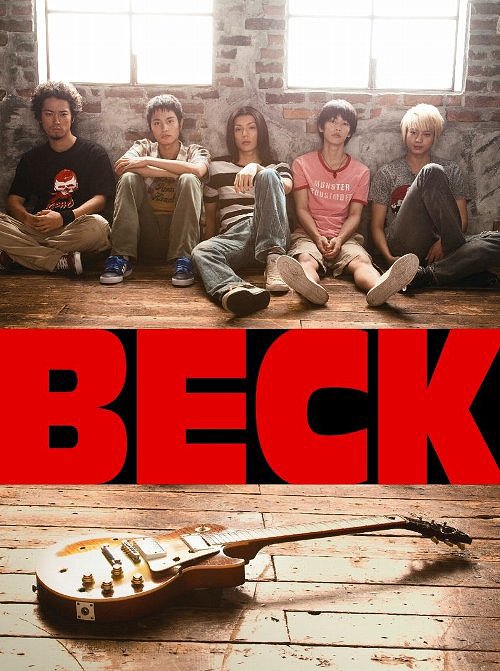BECK 豪華版 [初回限定生産] / 邦画