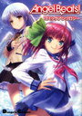 Angel Beats! R~bNA\W[ (dR~bNXEX) (R~bNX) / }y / 󌩕Sq