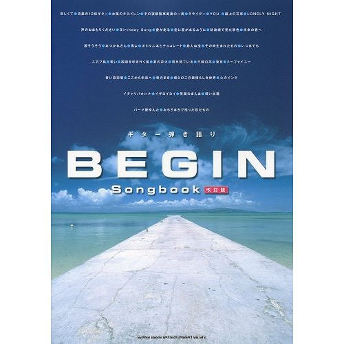 ̵ġ۳ BEGIN Songbook  Ƥ (衦)  󥳡ߥ塼å