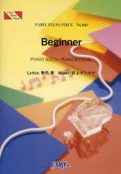 AKB48 「Beginner」 PIANO SOLO・PIANO&VOCAL (FAIRY PIANO PIECE) (楽譜・教本) / フェアリー 秋元康/作詞 井上ヨシマサ/作曲