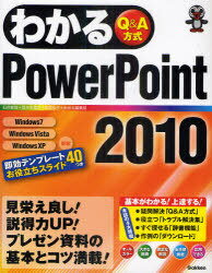 PowerPoint 2010 2003𒲂ׂ܂