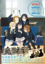 【送料無料選択可！】けいおん!! TVアニメ公式ガイドブック (まんがタイムKRコミックス) (単行本・ムック) / かきふらい 原作