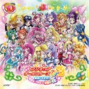 映画プリキュアオールスターズDX3 主題歌 [CD+DVD] / 工藤真由/キュアレインボーズ with プリキュアオールスターズ21