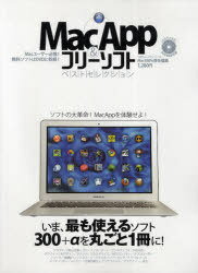 MacApp&フリーソフトベストセレクション (100%ムックシリーズ) (単行本・ムック) / Mac100%