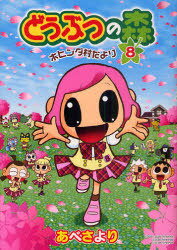Mangas Animal Crossing Neobk-911480