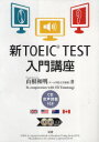 VTOEIC TESTu CDt[{ G] (Ps{EbN)   R a 