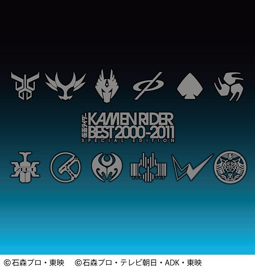 KAMEN RIDER BEST 2000-2011 SPECIAL EDITION [CD+DVD] / 特撮【送料無料選択可！】【試聴できます！】