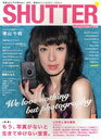 SHUTTER magazine Vol.1 (児童書) / 山田敦士/責任編集