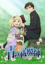【送料無料選択可!】【初回仕様あり!】青の祓魔師 2 / アニメ