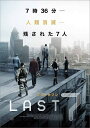 LAST 7 / 洋画 LAST 7 / 洋画
