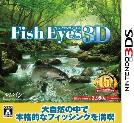 yIIzFish Eyes 3D (tBbVACY3D) [3DS] / Q[