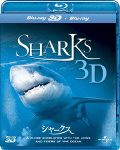 シャークス 3D [Blu-ray] / ドキュメンタリー