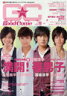 Good Come (グッカム) Vol.19 (TOKYO NEWS MOOK) (単行本・ムック) / 東京ニュース通信社
