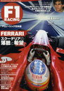 F1 RACING 2010 11月情報 SAN-EI MOOK (単行本・ムック) / イデア