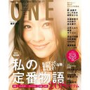 ONE (ワン) Vol.2 【表紙&巻頭】 篠原涼子 (ワニムックシリーズ) (ムック) / ワニブックス / 篠原涼子