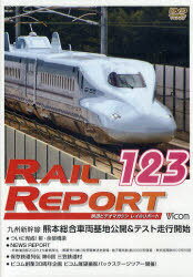 [Ђ̂䂤[2܂]/DVD RAIL REPORT 123[{/G] (SrfI}KW) (DVD) / rR