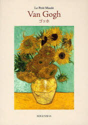 Van Gogh Le Petit Musee (単行本・ムック) / V.ゴッホ 著