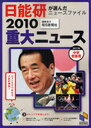 dj[X w󌱗p 2010 \ubNX (Ps{EbN) / V ҏW