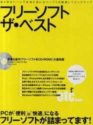 【送料無料選択可!】フリーソフト ザ・ベスト アスペクトムック (単行本・ムック) / アスペクト