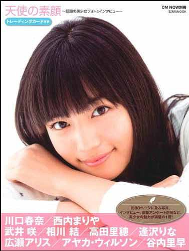 天使の素顔 〜話題の美少女フォト&インタビュー〜 【表紙】 川口春奈 (玄光社MOOK) (単行本・ムック) / 玄光社