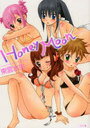 Honey Moon (IDコミックス/DNAコミックス) (コミックス) / 東雲水生