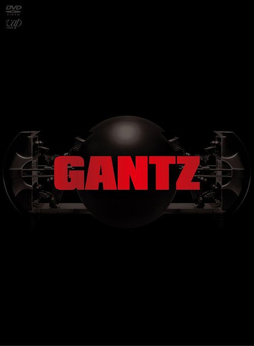 GANTZ / 邦画【送料無料選択可！】