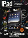 iPad Perfect (INFOREST MOOK PC・GIGA特別集中講座 394) (単行本・ムック) / インフォレスト