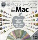 最高のフリーソフトforMac inforest mook PC (単行本・ムック) / インフォレスト