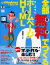 全部無料でつくるはじめてのホームページ & HTML for Windows 7/Vista/XP (単行本・ムック) / 浅岡 省一 著