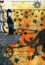 トマス・ピンチョン全小説 メイスン&ディクスン 下 (Thomas Pynchon Complete Collection) (単行本・ムック) / トマス・ピンチョン 柴田元幸【送料無料選択可！】