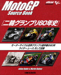 二輪グランプリ60年史 MotoGP Source Book (単行本・ムック) / J.ライダー M.レインズ【送料無料選択可！】