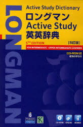 英英辞典 5訂版 CD-ROM付 / ロングマンActive Study (単行本・ムック) / 桐原書店
