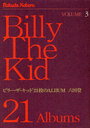 ビリー・ザ・キッド21枚のアルバム 3 (GAコミックススペシャル) (コミックス) / 六田登