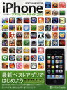 iPhoneこれは使える!アプリ&ツールガイド 2010 (SOFTBANK MOOK) (ムック) / ソフトバンクパブリッシング