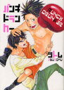 パンチドランカー (F-BOOK Comics) (コミックス) / ツトム/著 パンチドランカー (F-BOOK Comics) (コミックス) / ツトム/著