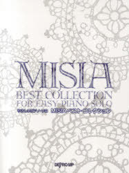 楽譜 MISIA ベスト・コレクション / やさしいピアノ・ソロ (楽譜・教本) / デプロ