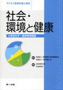 サクセス管理栄養士講座 〔1〕 (単行本・ムック) / 全国栄養士養成施設協会/監修 日本栄養士会/監修