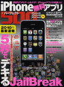 iPhone無料アプリパーフェクト500 / メディアボーイムック (ムック) / メディアボーイ【送料無料選択可！】
