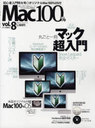 Mac100% 8 DVD-ROM付 / 100%ムックシリーズ (ムック) / 晋遊舎