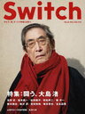 Switch Vol.28 No.2 2010年2月号 【特集】 闘う、大島渚 (単行本・ムック) / スイッチ・パブリッシング