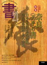 季刊 書21 37 (単行本・ムック) / 匠出版