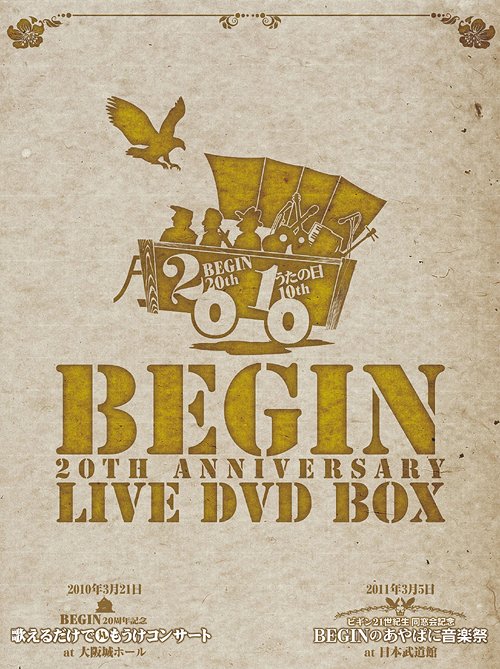 ̵ġBEGIN20ǯǰ 饤DVD BOX  BEGIN