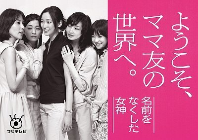 【送料無料選択可！】名前をなくした女神 DVD-BOX / TVドラマ