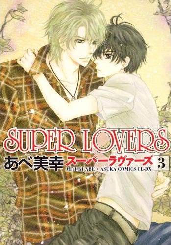 SUPER LOVERS 3 (ߥåCL-DX) (ߥå)  