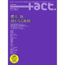 +act. Vol.19 【表紙&巻頭】 櫻井翔 (ワニムックシリーズ) (ムック) / ワニブックス