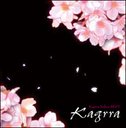 Kagrra Indies BEST 2000〜2003 [限定盤] / Kagrra【送料無料選択可！】