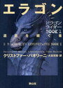 GS up / ^Cg:ERAGON (hSC_[BOOK)[{/G] () / NXgt@[EpI[j/ 囸ob/