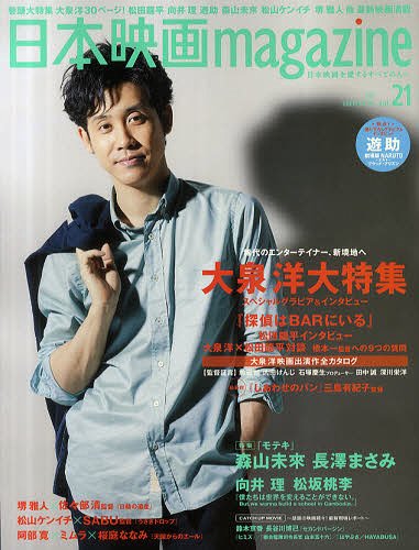 {fmagazine Vol.21 y\&Wz m (OAK MOOK) (Ps{EbN) / I[No